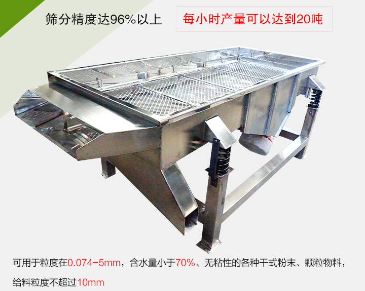 糧食篩分機(jī)各種干式粉末、顆粒物料，給料粒度不超過(guò)10mm